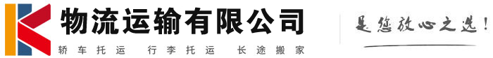 汾西物流有限公司